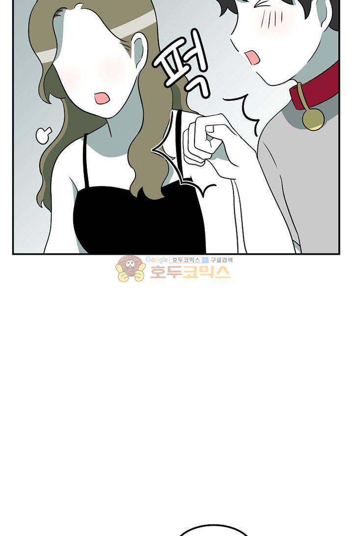 어차피 인간은 다 변태야 83화 - 집노예 백구와의 동거생활 (4) 9