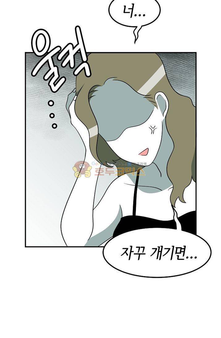 어차피 인간은 다 변태야 83화 - 집노예 백구와의 동거생활 (4) 10