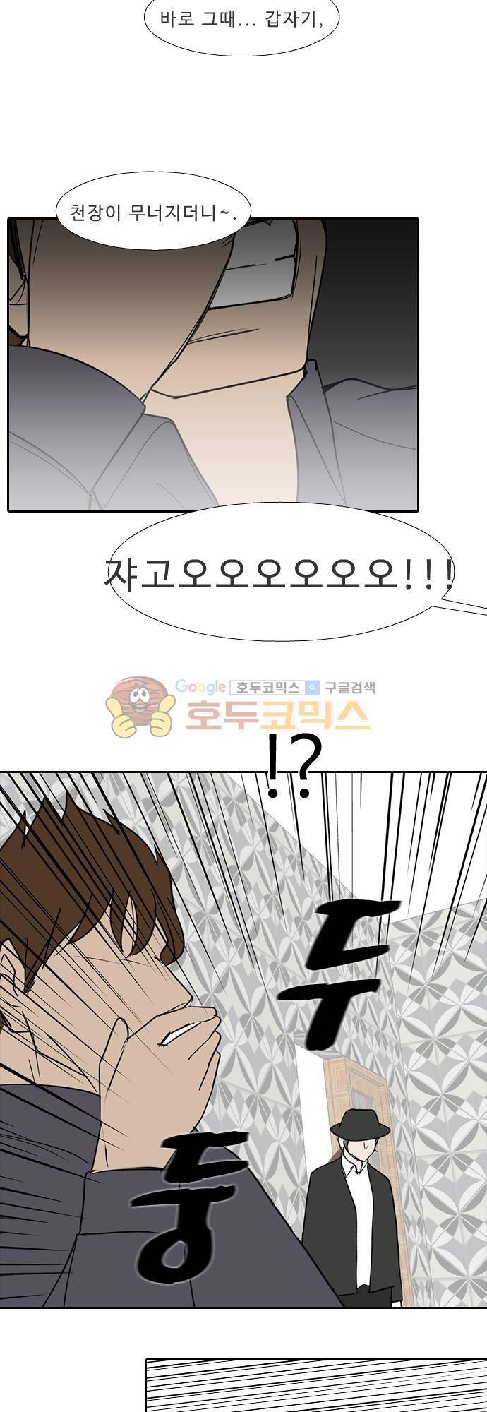 락 시저 페이퍼러 160화 - 러시안 더블 오 세븐 뱅 (14) 2