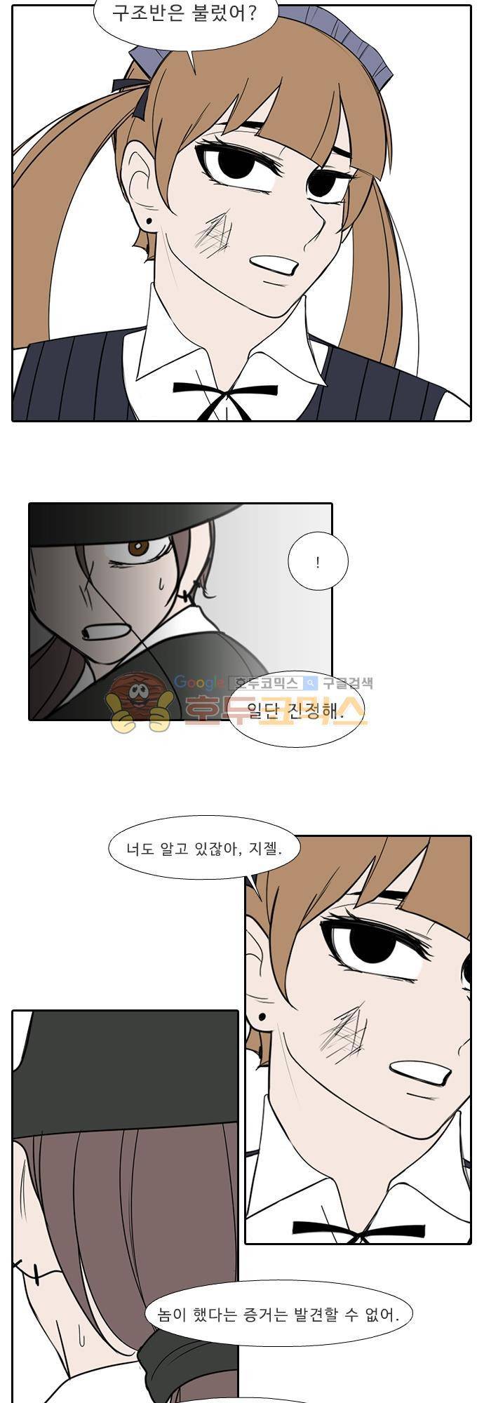 락 시저 페이퍼러 160화 - 러시안 더블 오 세븐 뱅 (14) 5