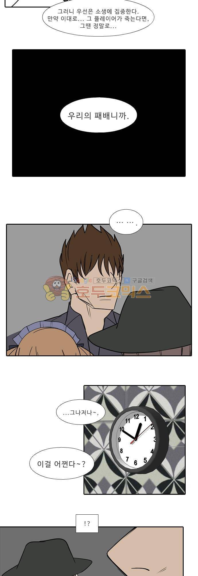 락 시저 페이퍼러 160화 - 러시안 더블 오 세븐 뱅 (14) 6