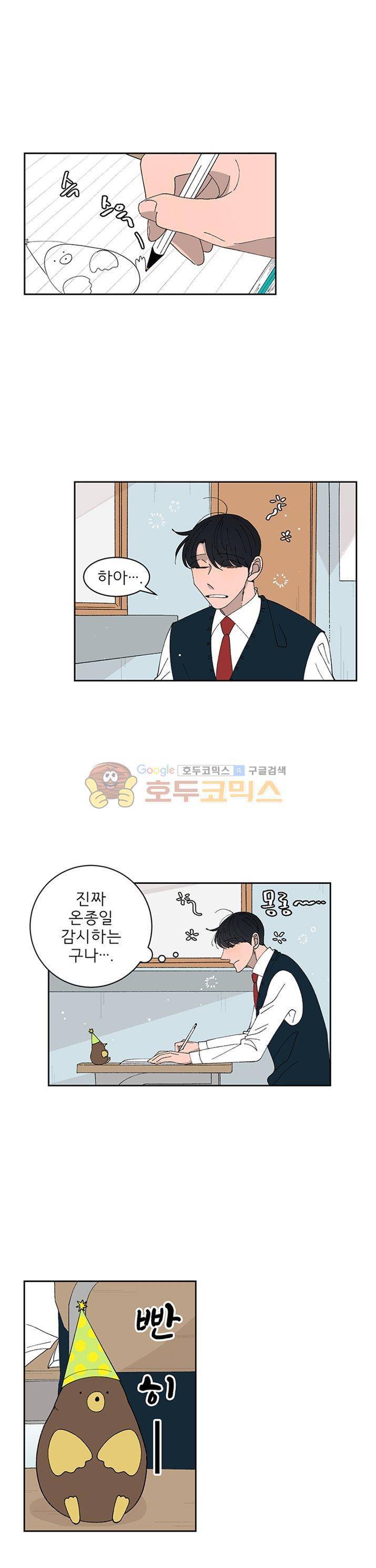 남자 셋 친칠라 하나 15화 2
