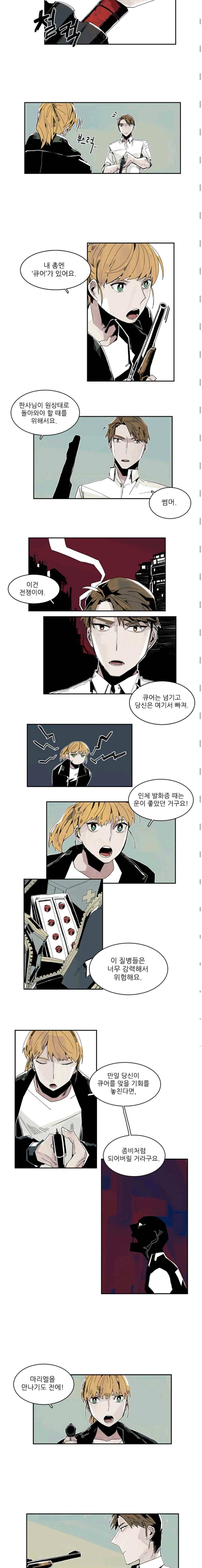 판사카일 39화 2