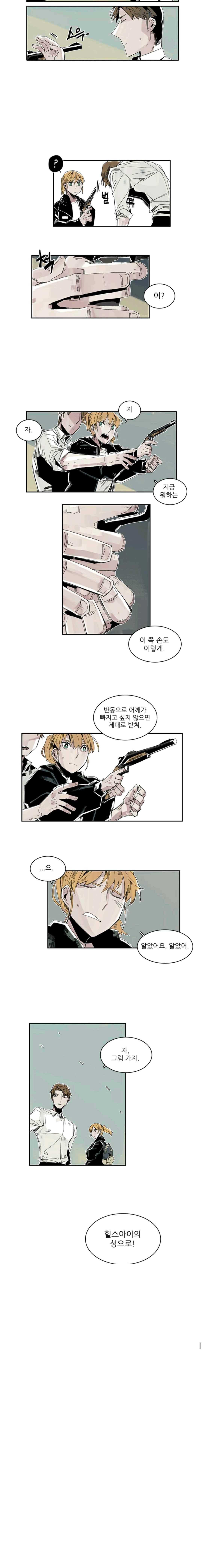 판사카일 39화 3