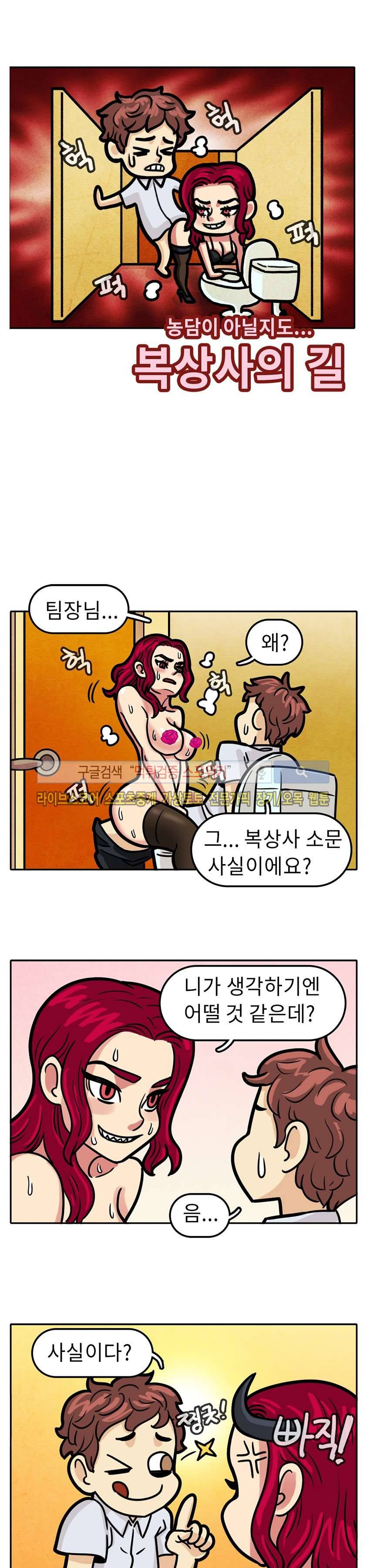 망사툰 11화 2