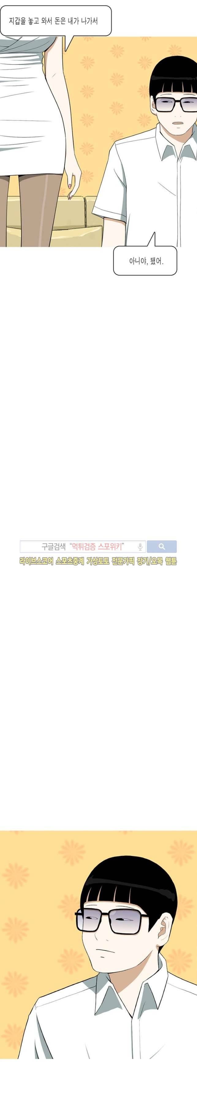 마음을 파는 가게 8화 2