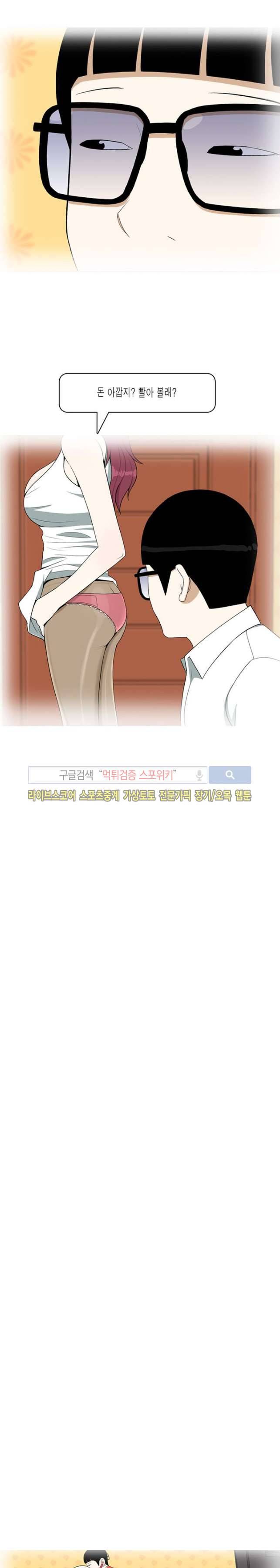 마음을 파는 가게 8화 3