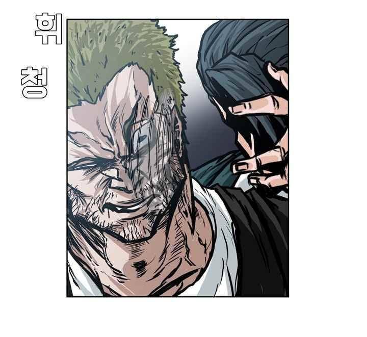 보스 인 스쿨  98화 1