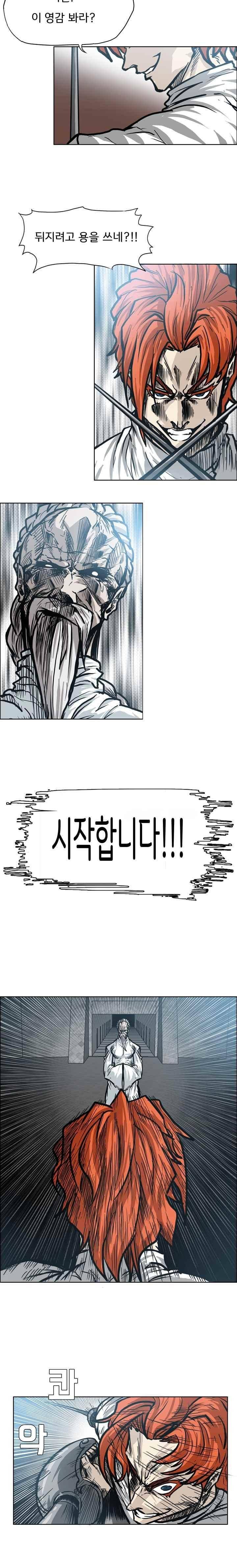 보스 인 스쿨  98화 12