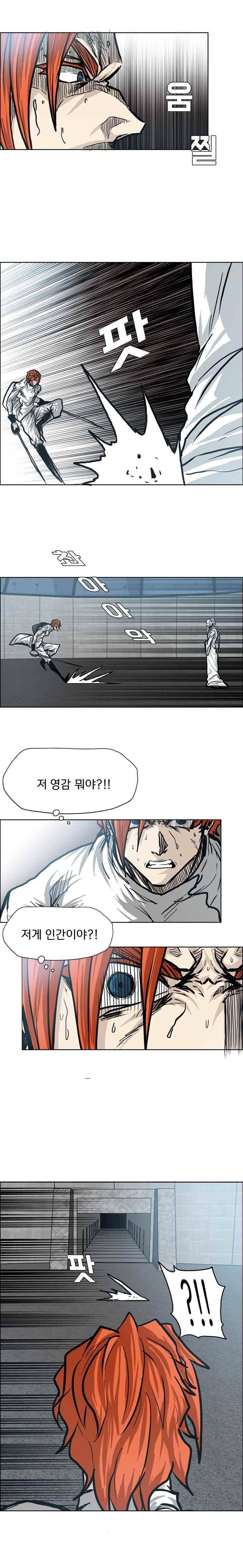 보스 인 스쿨  98화 16