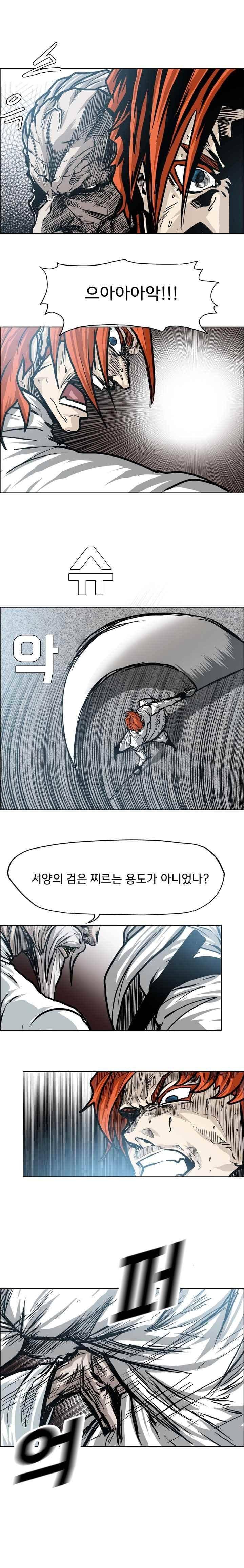 보스 인 스쿨  98화 17