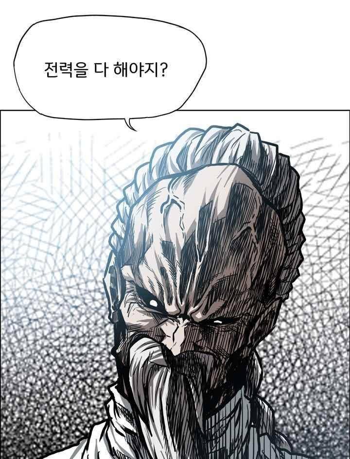 보스 인 스쿨  98화 20
