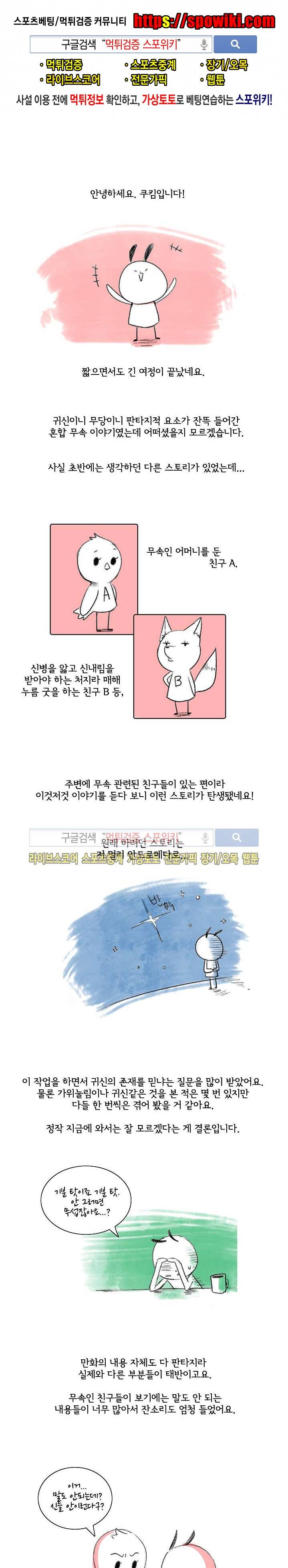 적중률 100 후기 1
