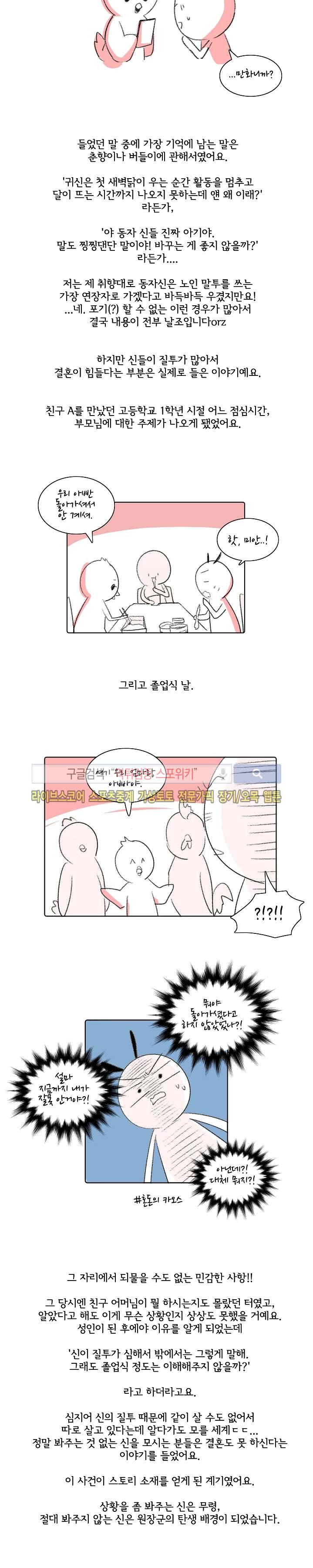 적중률 100 후기 2