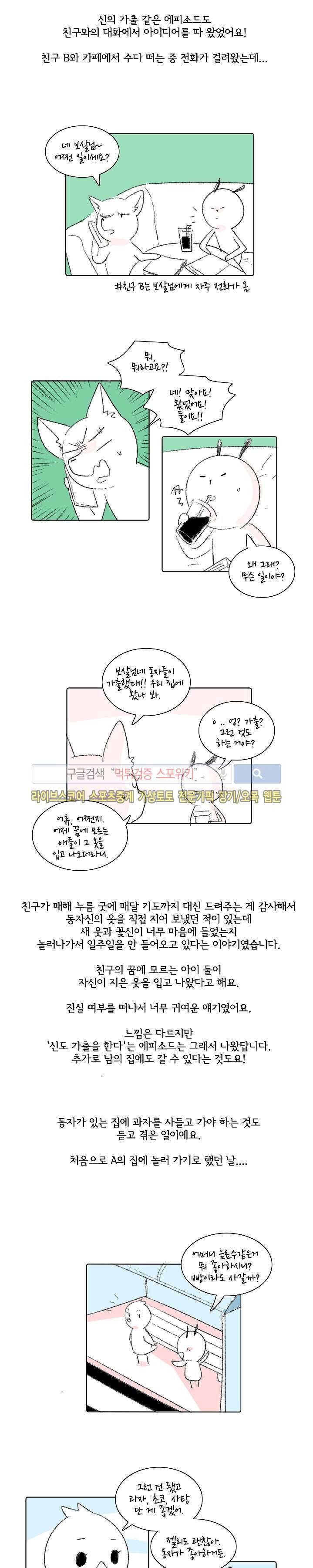 적중률 100 후기 3