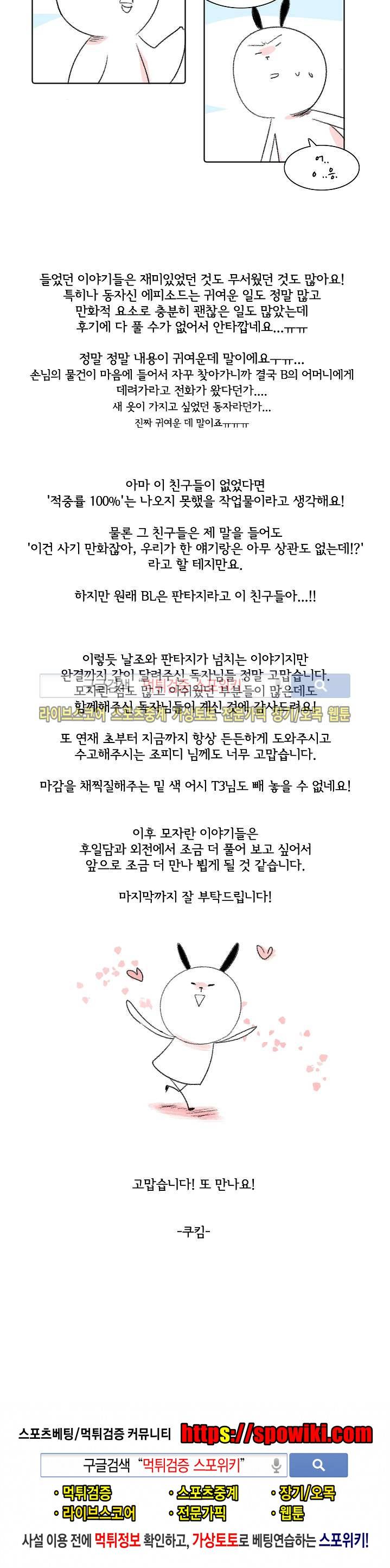 적중률 100 후기 4