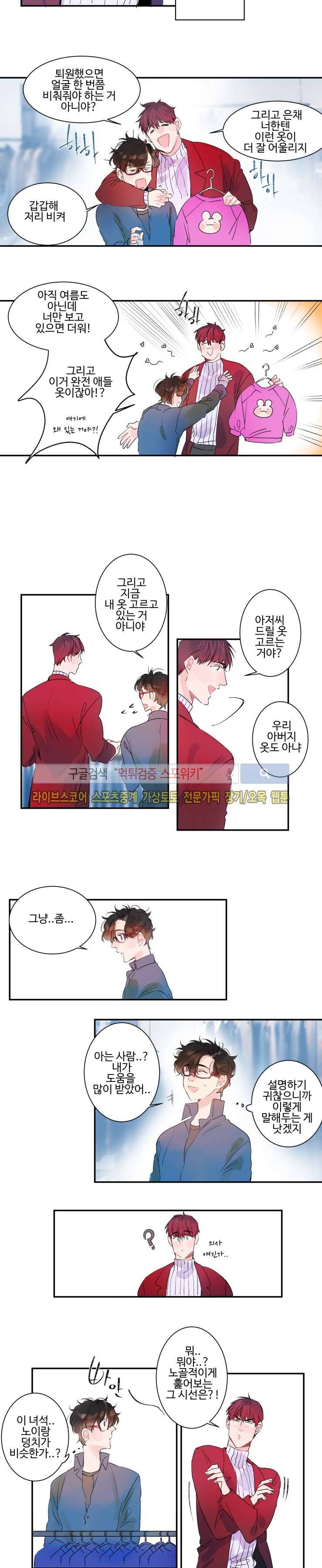 노이 12화 2