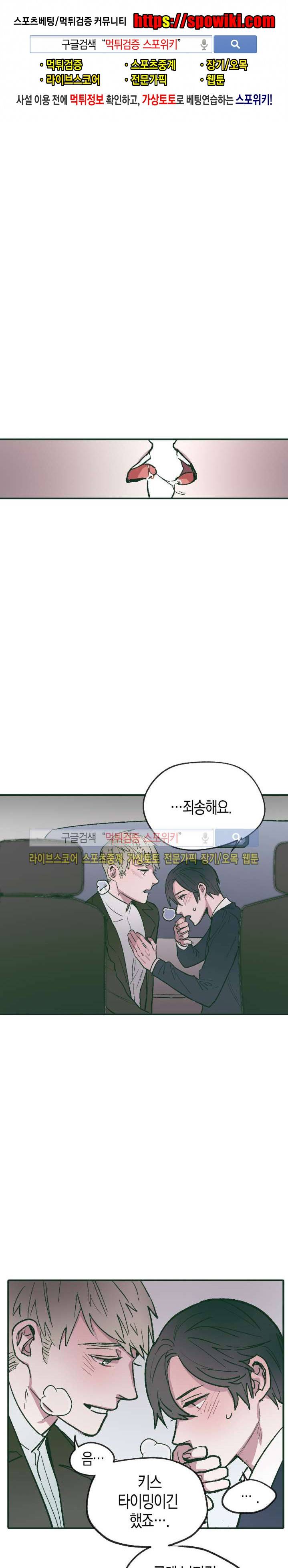 투 일로퍼 10화 1