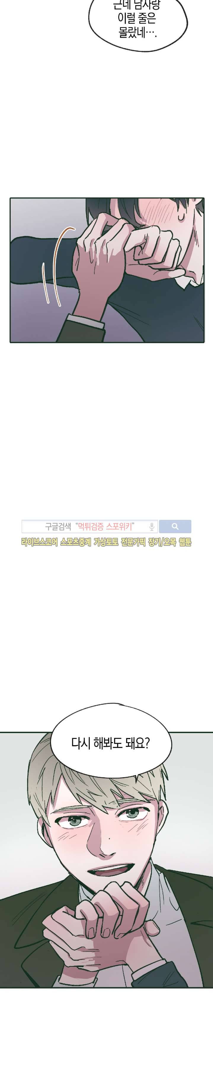 투 일로퍼 10화 2