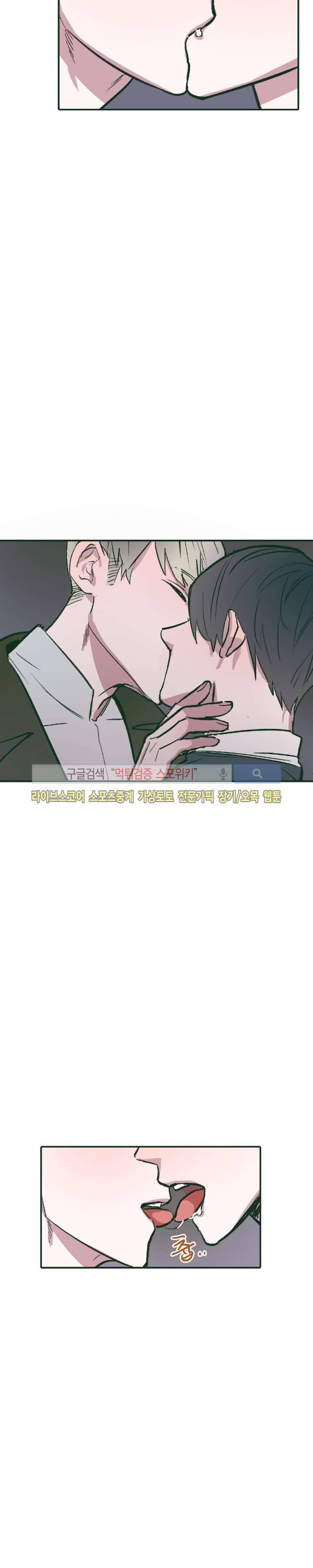 투 일로퍼 10화 4