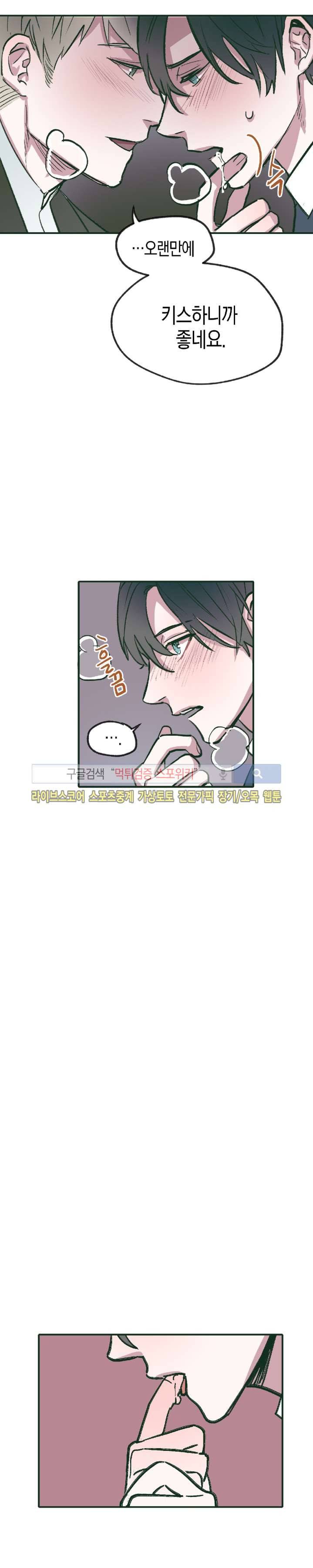 투 일로퍼 10화 5