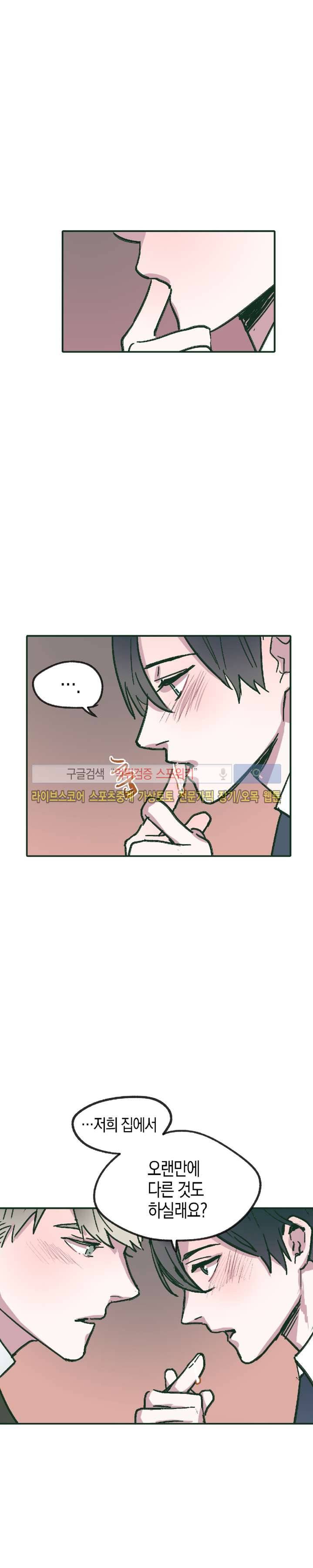 투 일로퍼 10화 6