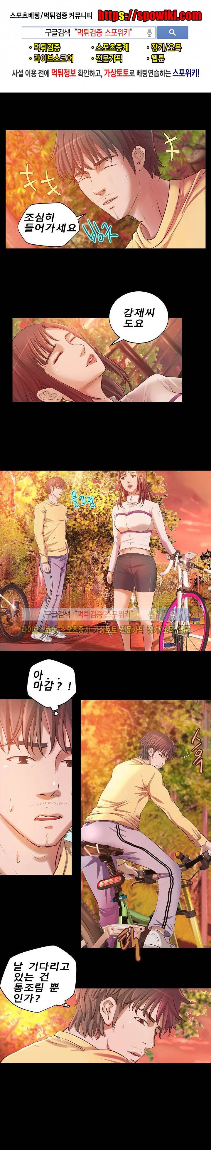 하는 날 4화 1