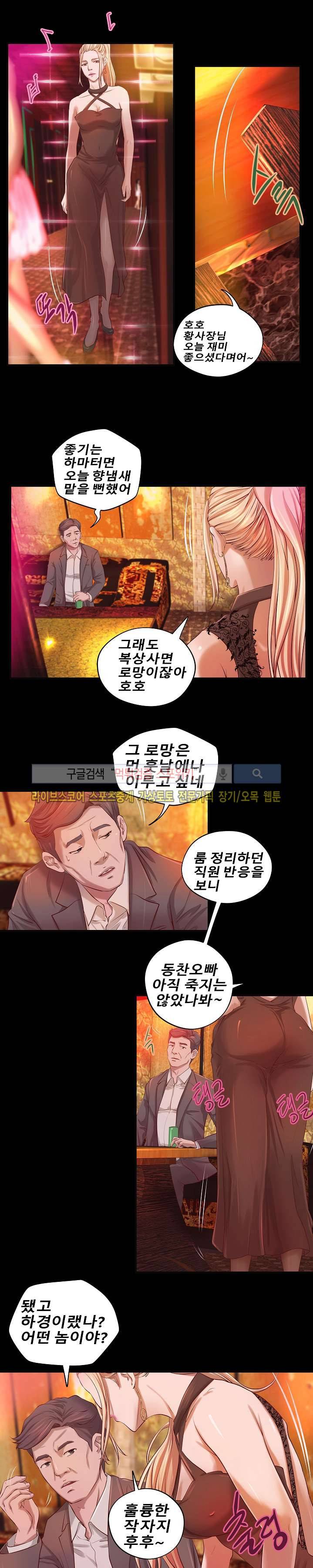 하는 날 4화 3