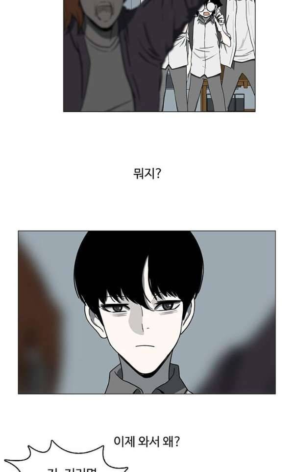 마왕이 되는 중2야 69화 11