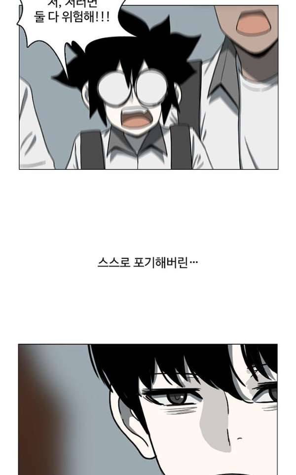 마왕이 되는 중2야 69화 12