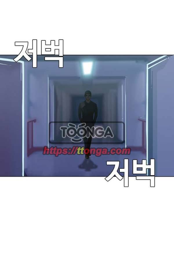 랜덤채팅의 그녀! 38화 - The Last Man Standing 1