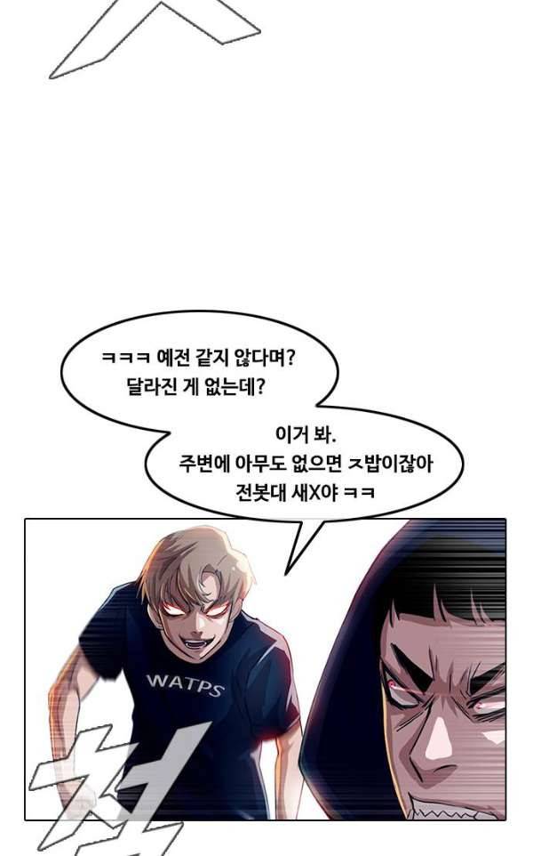 랜덤채팅의 그녀! 38화 - The Last Man Standing 11