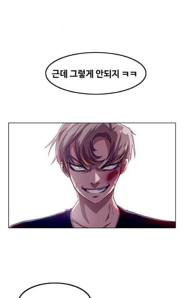 랜덤채팅의 그녀! 38화 - The Last Man Standing 15