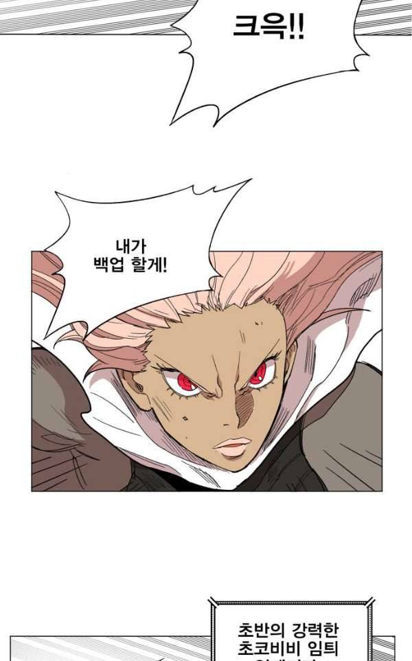 열렙전사 133화 3