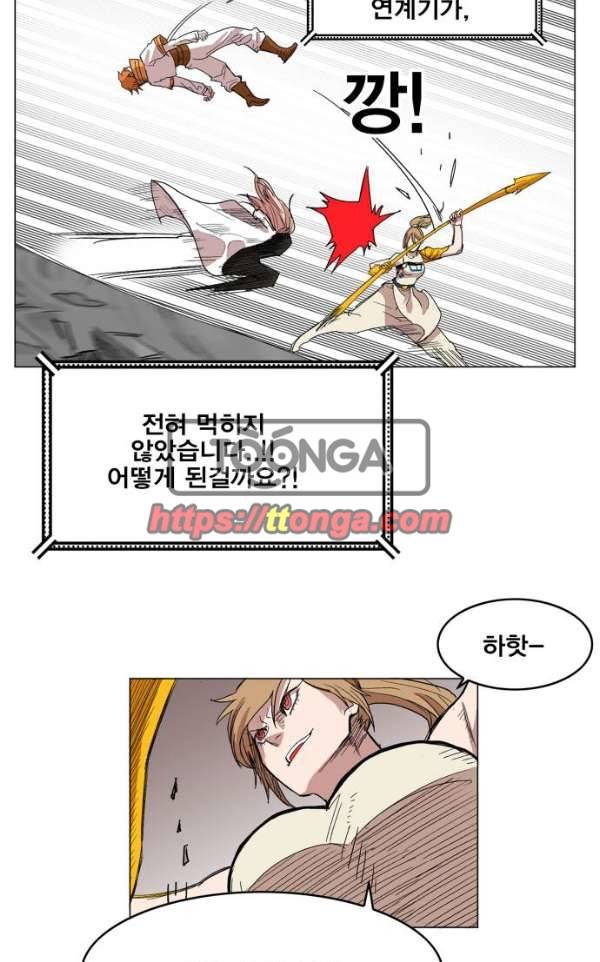 열렙전사 133화 4