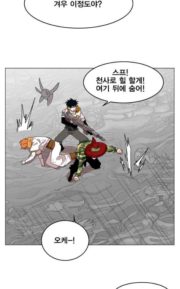 열렙전사 133화 5