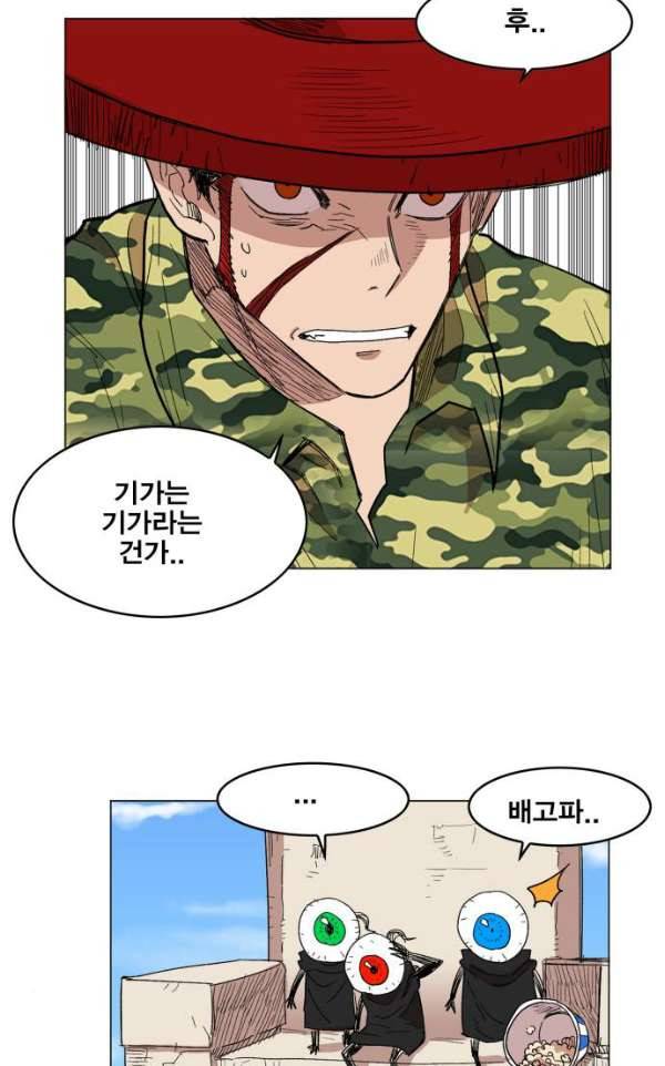 열렙전사 133화 6