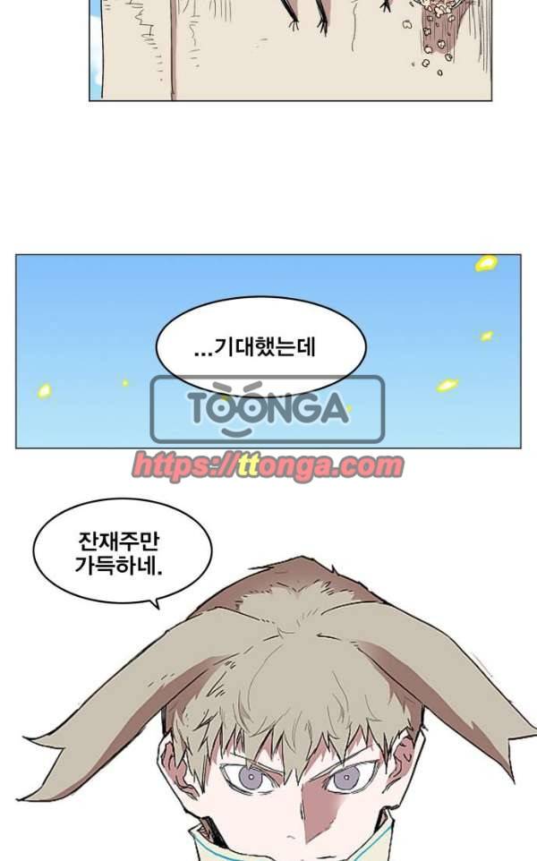 열렙전사 133화 7