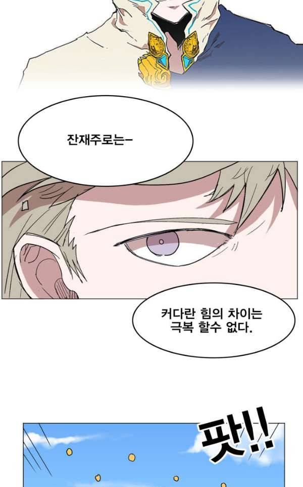 열렙전사 133화 8