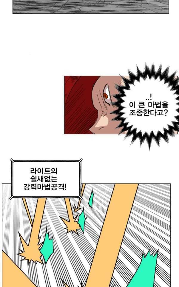 열렙전사 133화 14