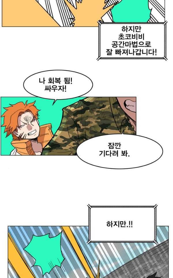 열렙전사 133화 15