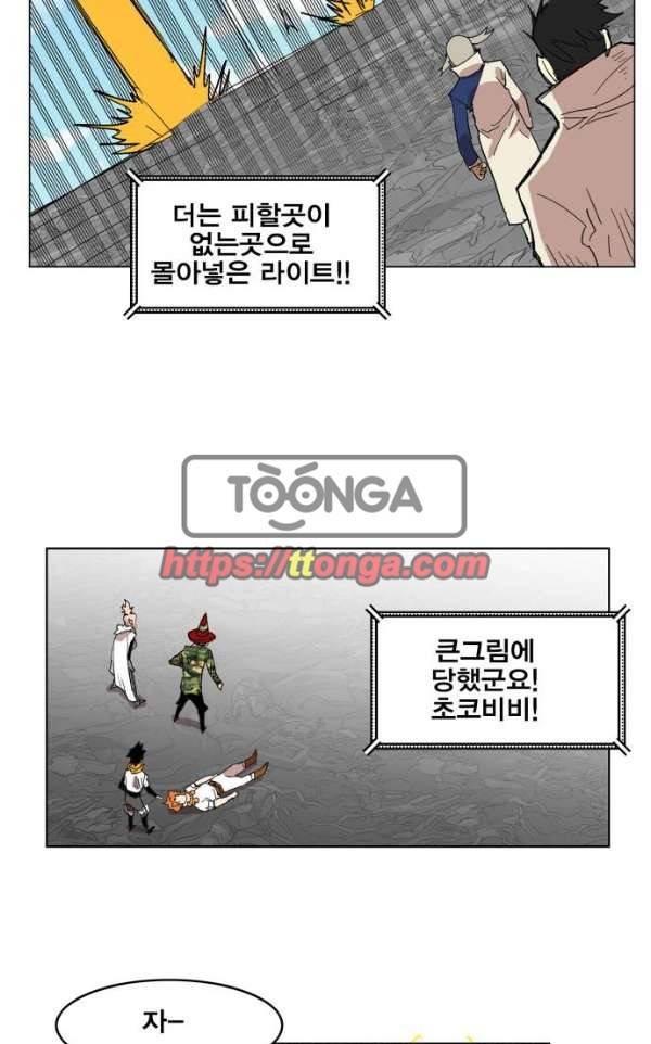 열렙전사 133화 16