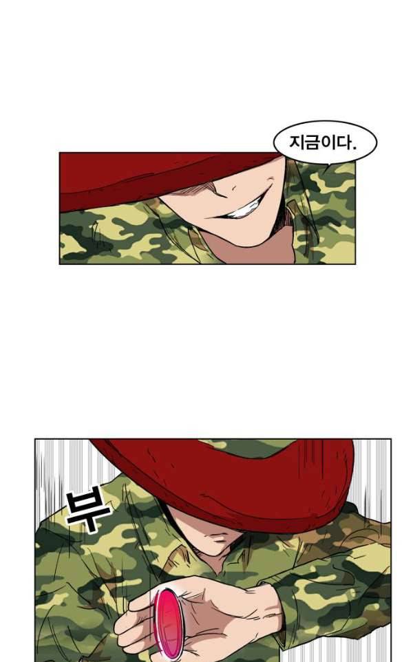 열렙전사 133화 20