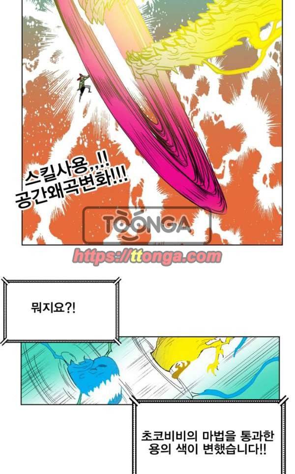 열렙전사 133화 22