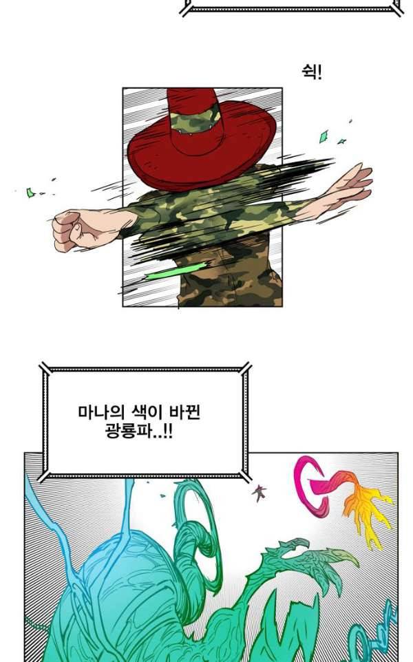 열렙전사 133화 23