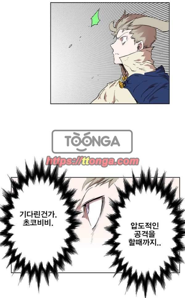 열렙전사 133화 25