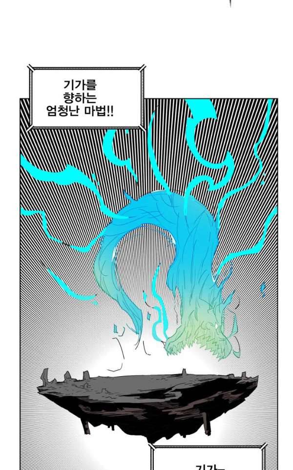 열렙전사 133화 26