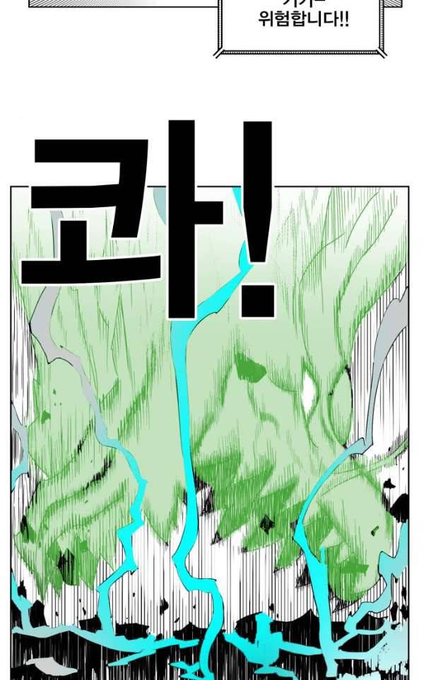 열렙전사 133화 27