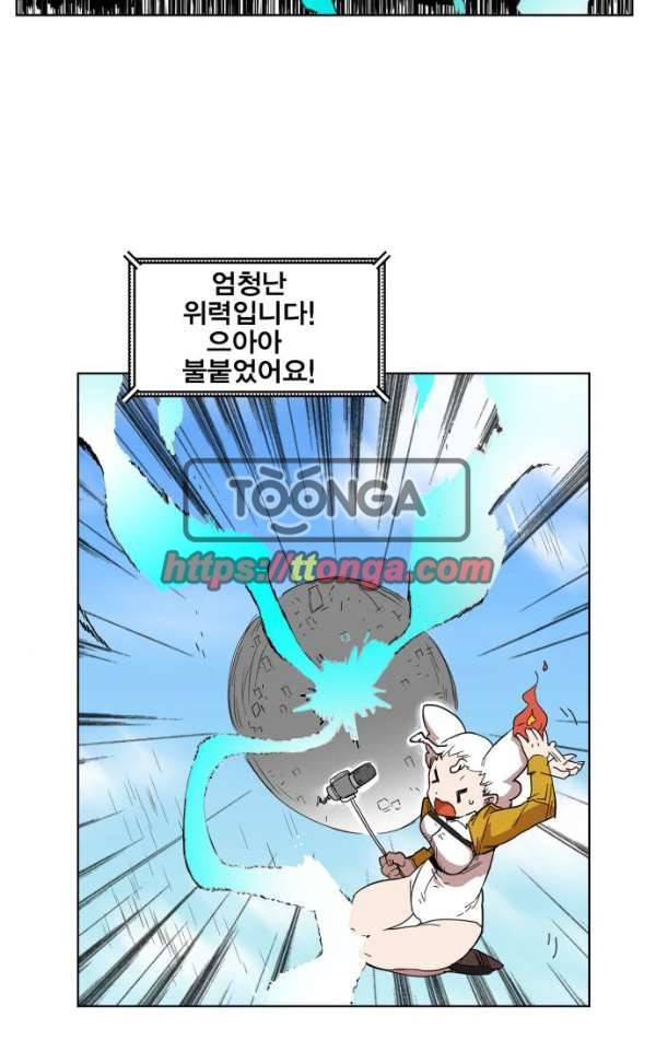 열렙전사 133화 28