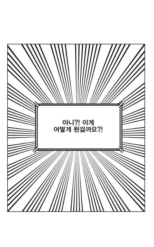 열렙전사 133화 29